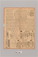 藏品(公論報-台灣風土第076期)的圖片